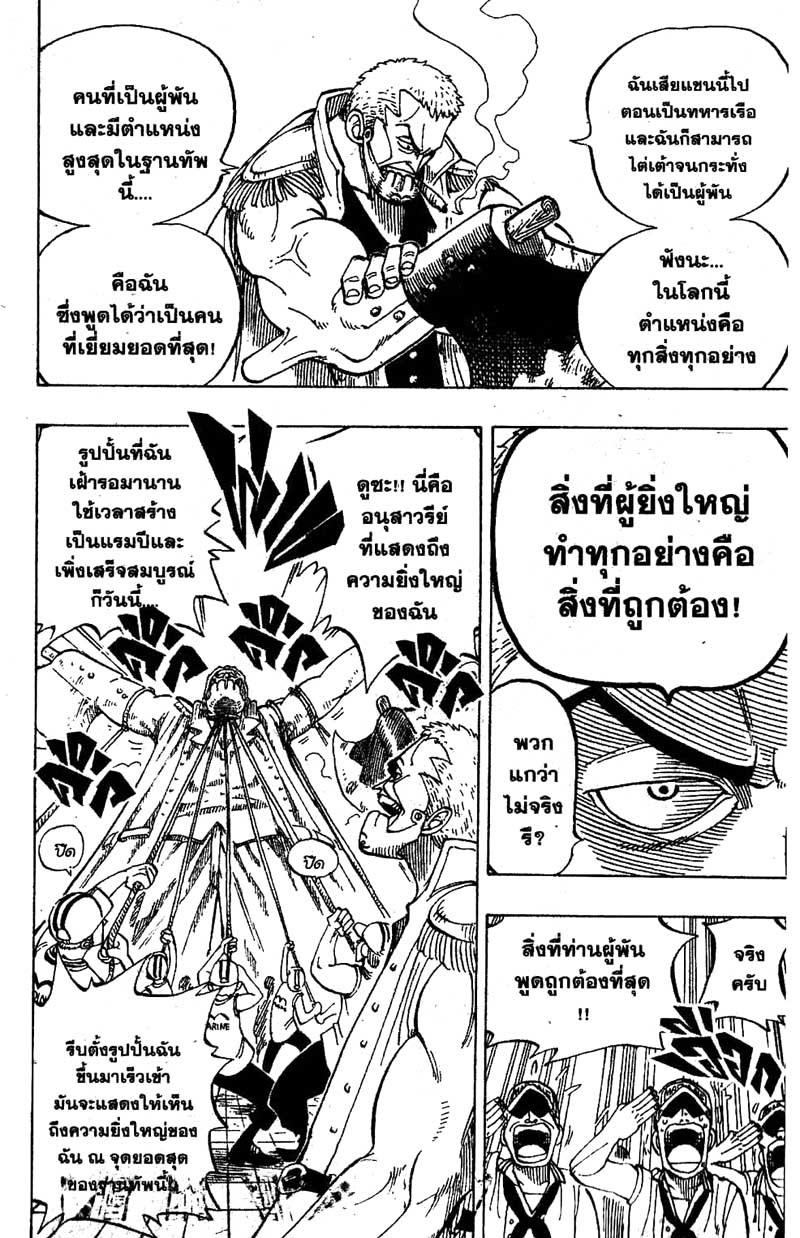 อ่าน One Piece