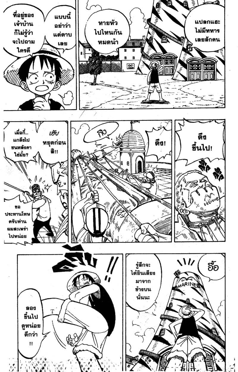 อ่าน One Piece