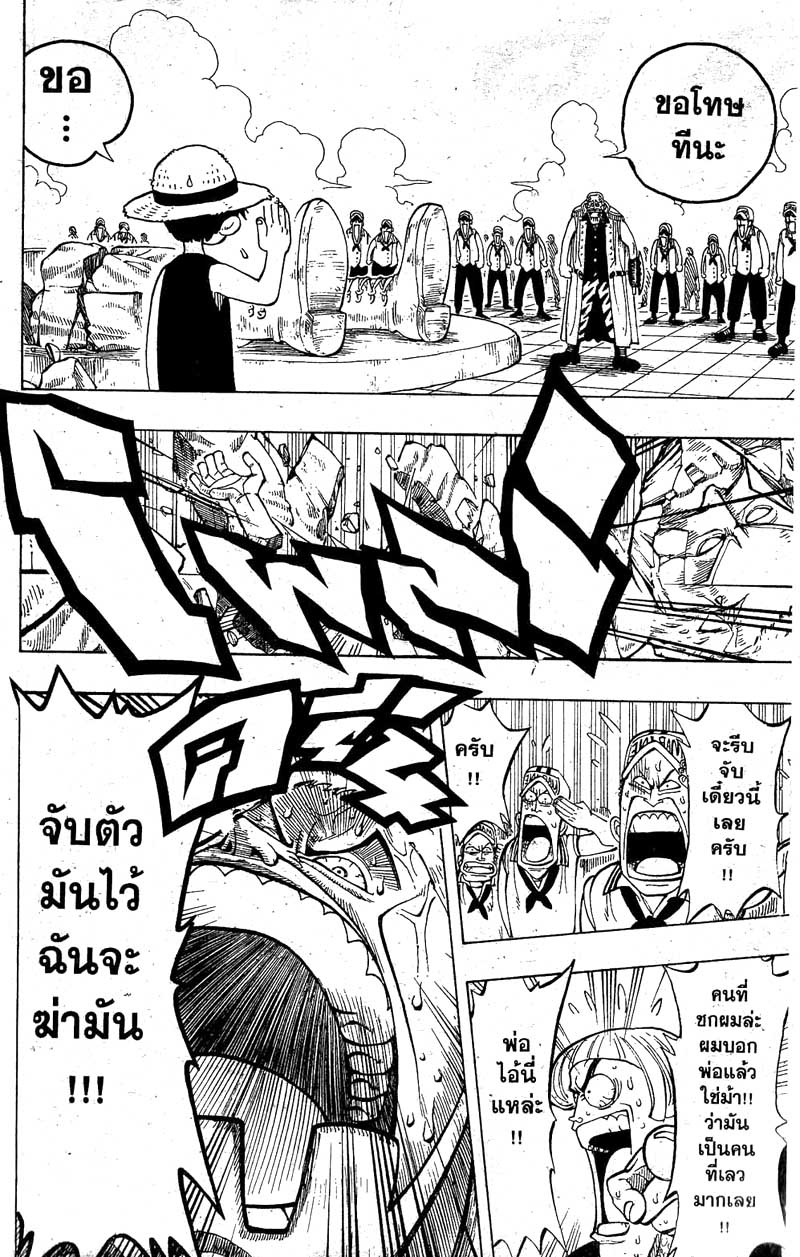 อ่าน One Piece