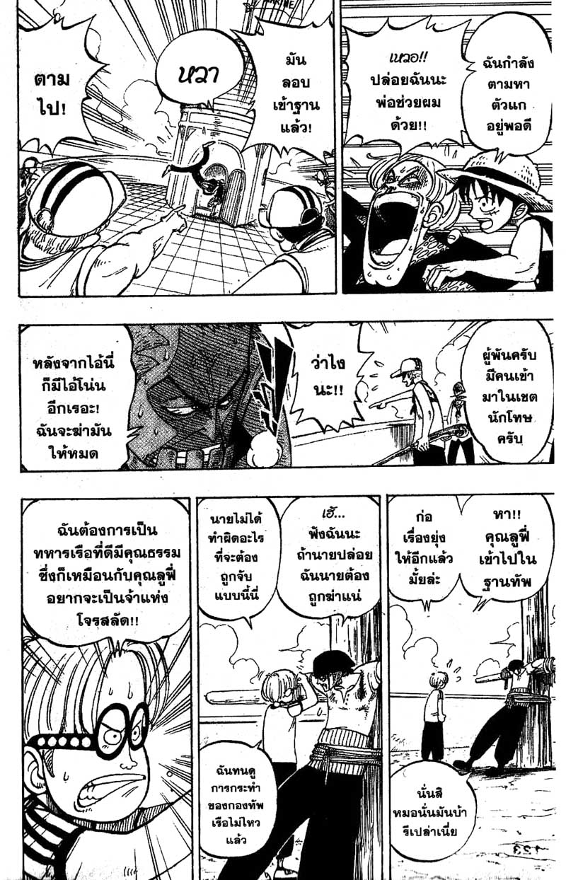 อ่าน One Piece