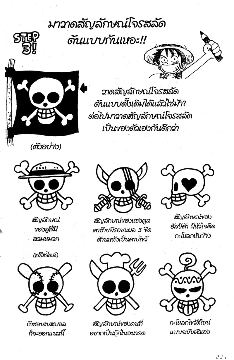 อ่าน One Piece