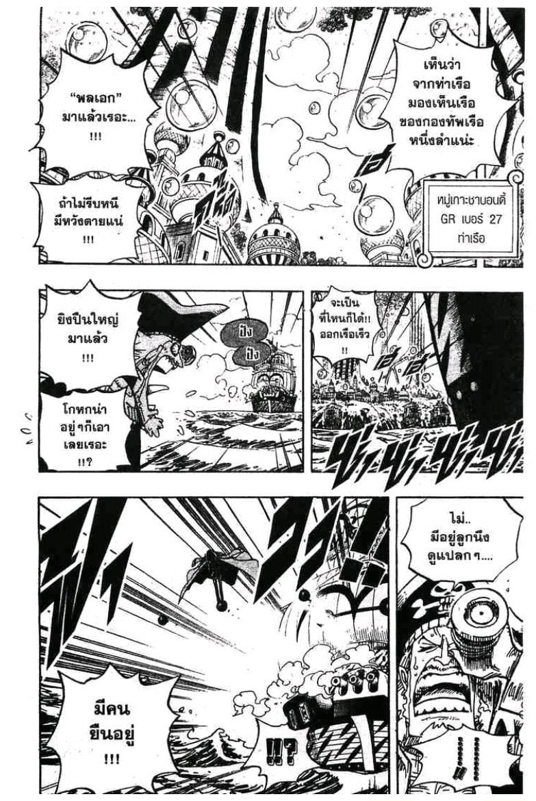 อ่าน One Piece