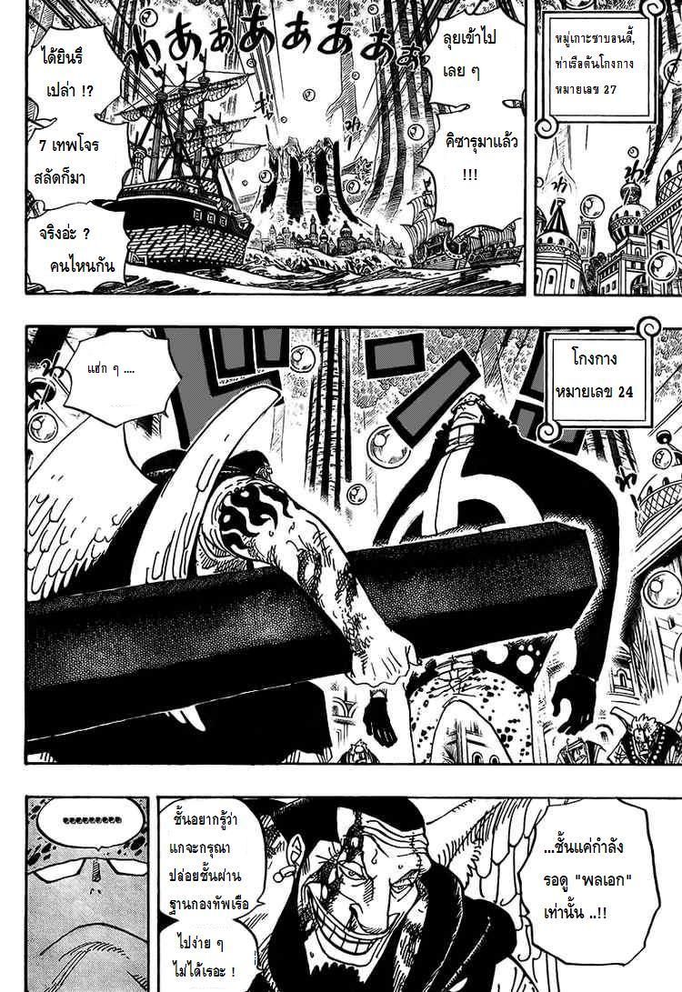 อ่าน One Piece