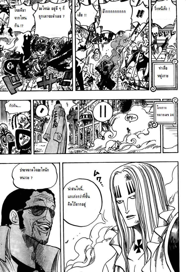 อ่าน One Piece