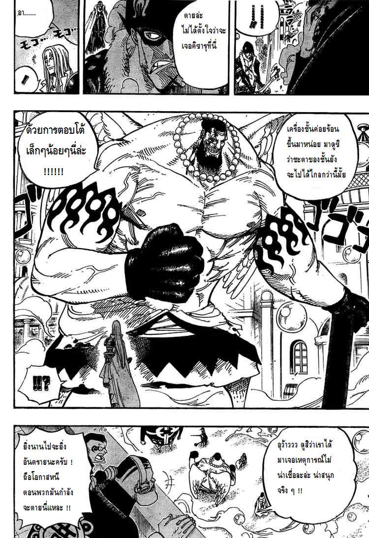 อ่าน One Piece