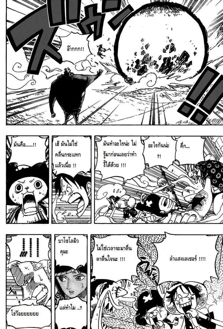 อ่าน One Piece