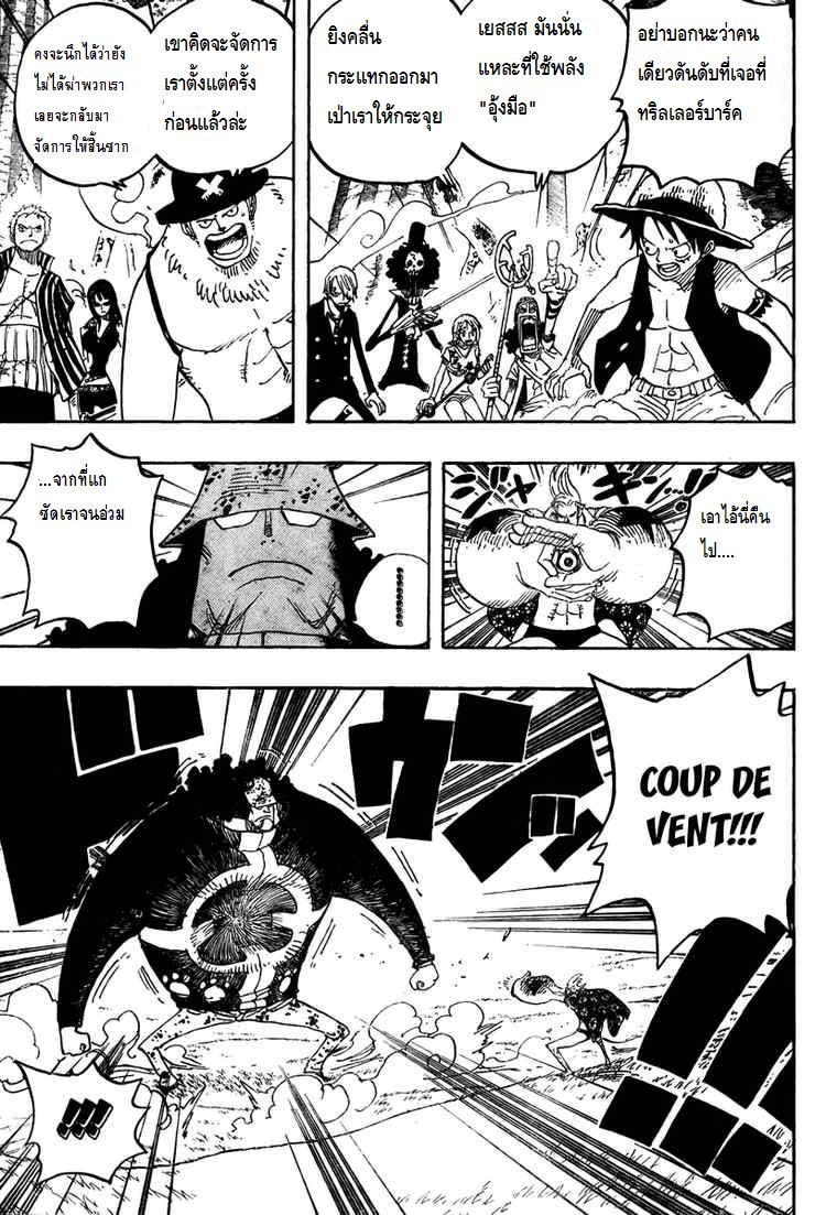 อ่าน One Piece