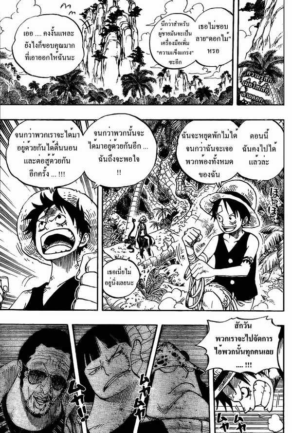 อ่าน One Piece