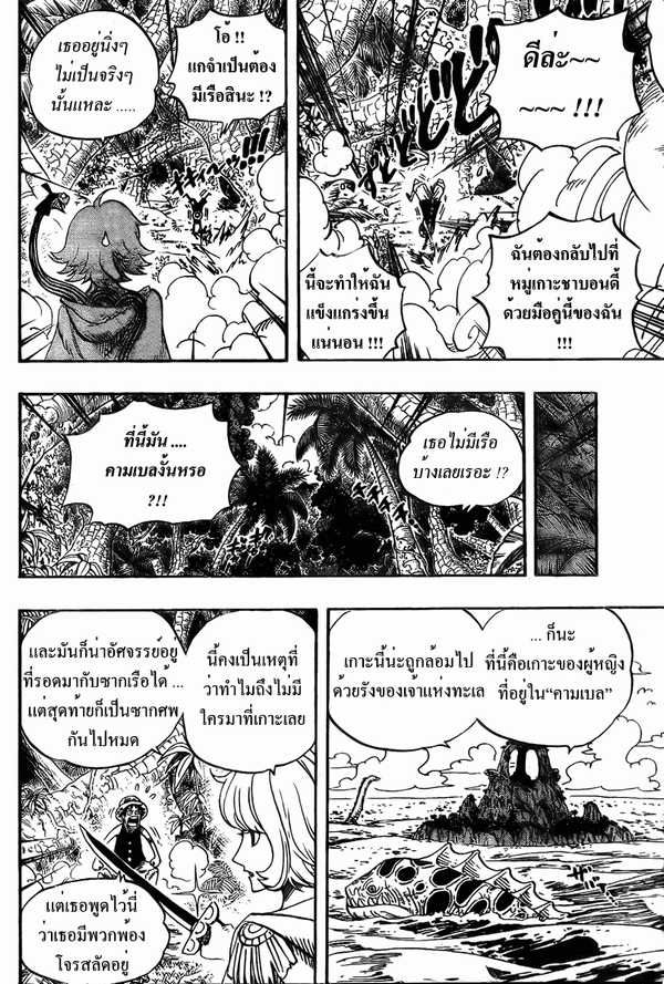 อ่าน One Piece