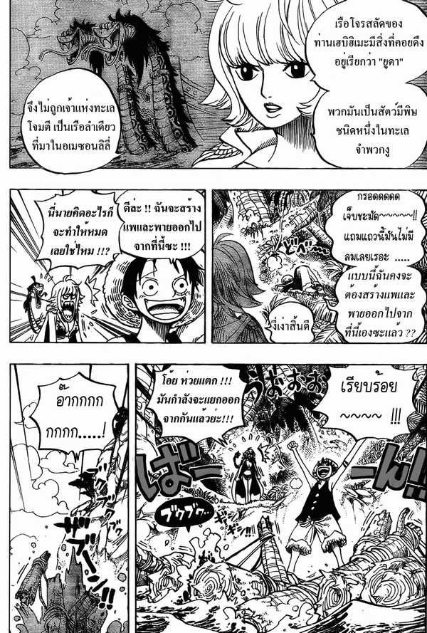 อ่าน One Piece