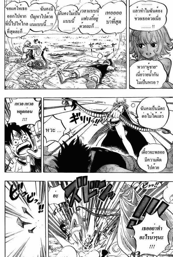 อ่าน One Piece