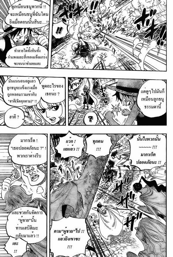 อ่าน One Piece