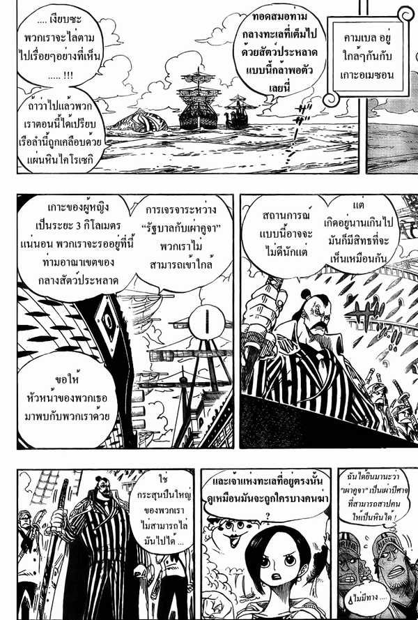 อ่าน One Piece