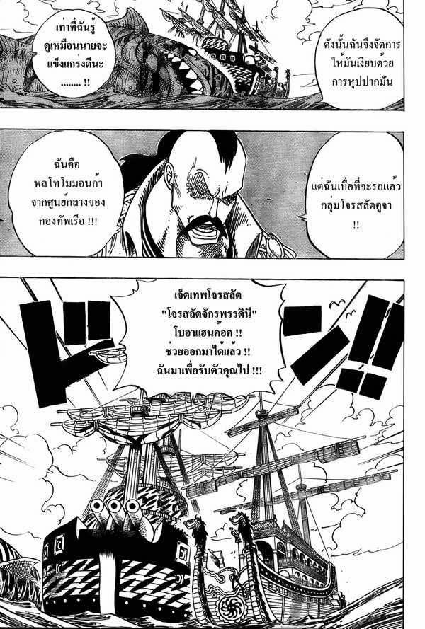 อ่าน One Piece