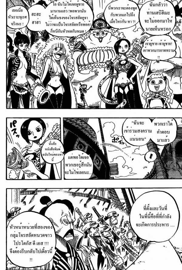 อ่าน One Piece