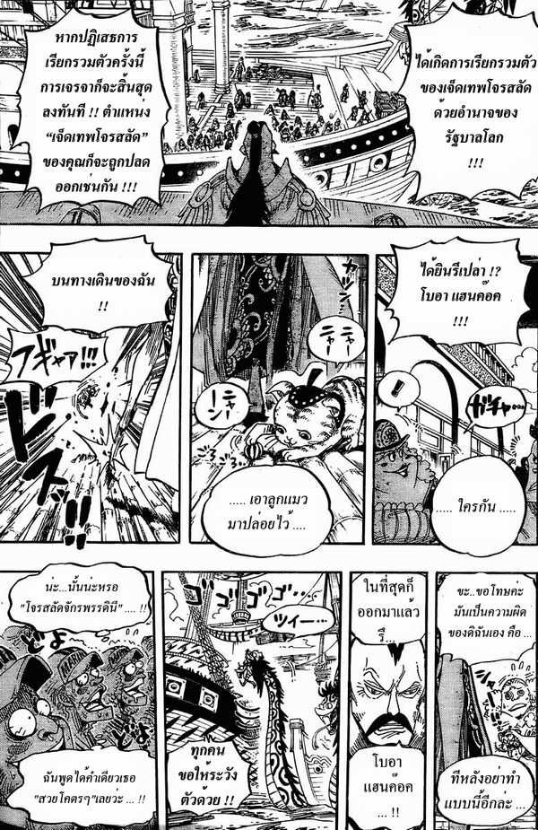 อ่าน One Piece