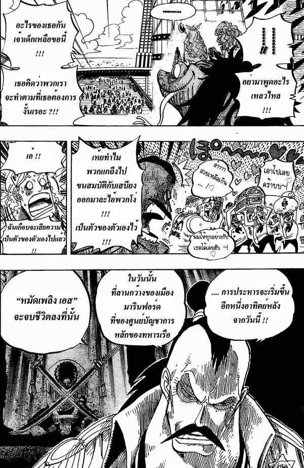 อ่าน One Piece