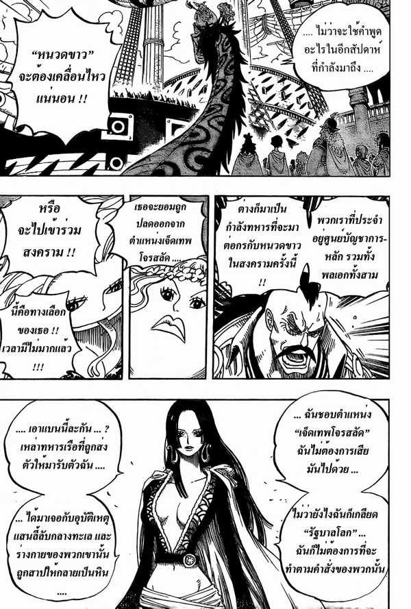 อ่าน One Piece