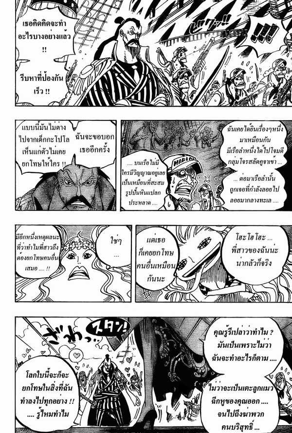 อ่าน One Piece