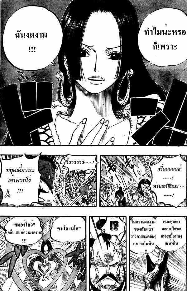 อ่าน One Piece