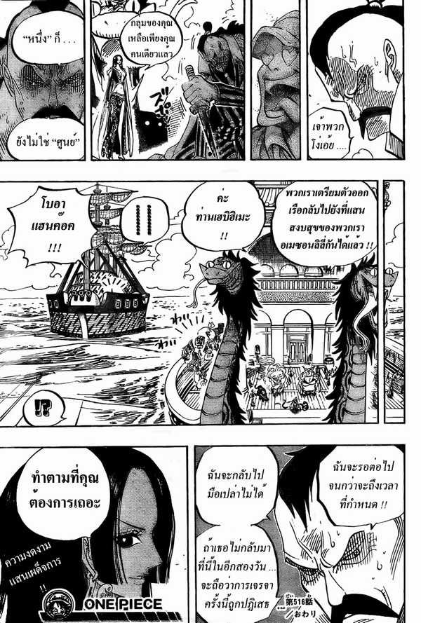 อ่าน One Piece