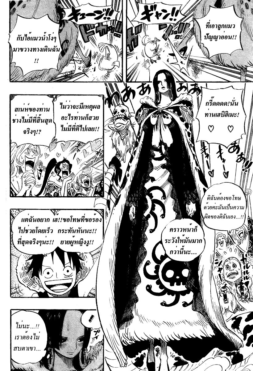 อ่าน One Piece