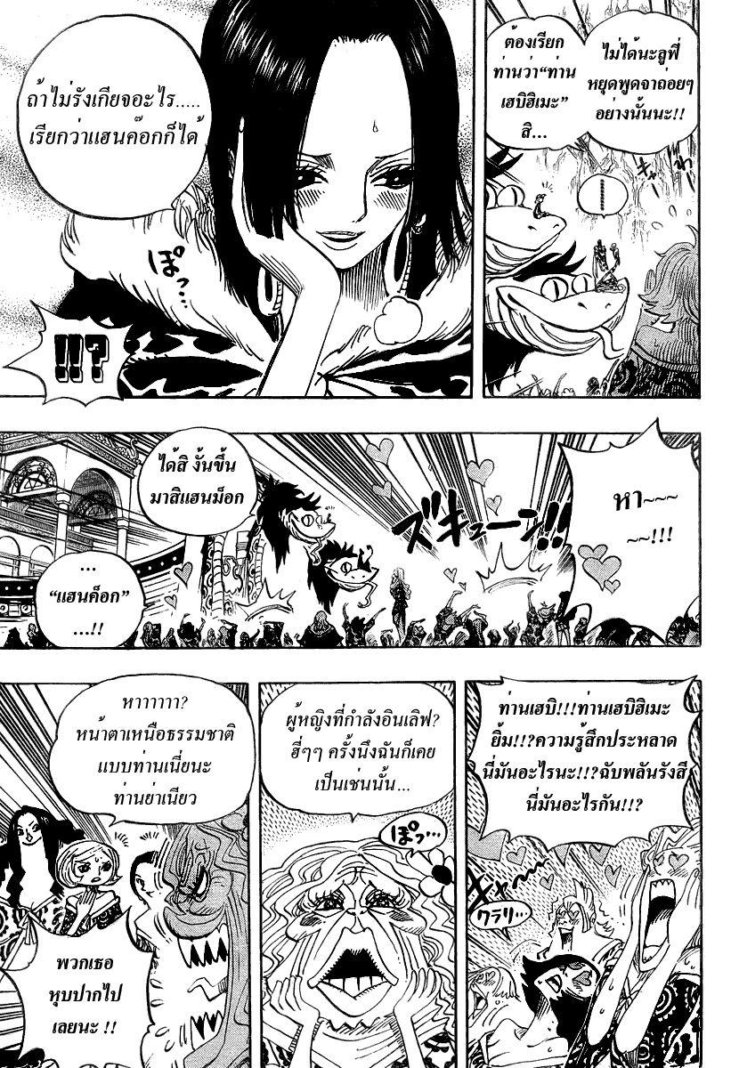 อ่าน One Piece