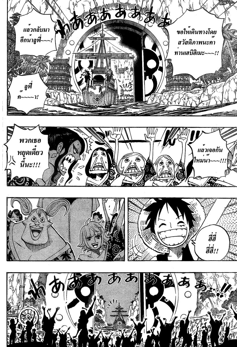 อ่าน One Piece