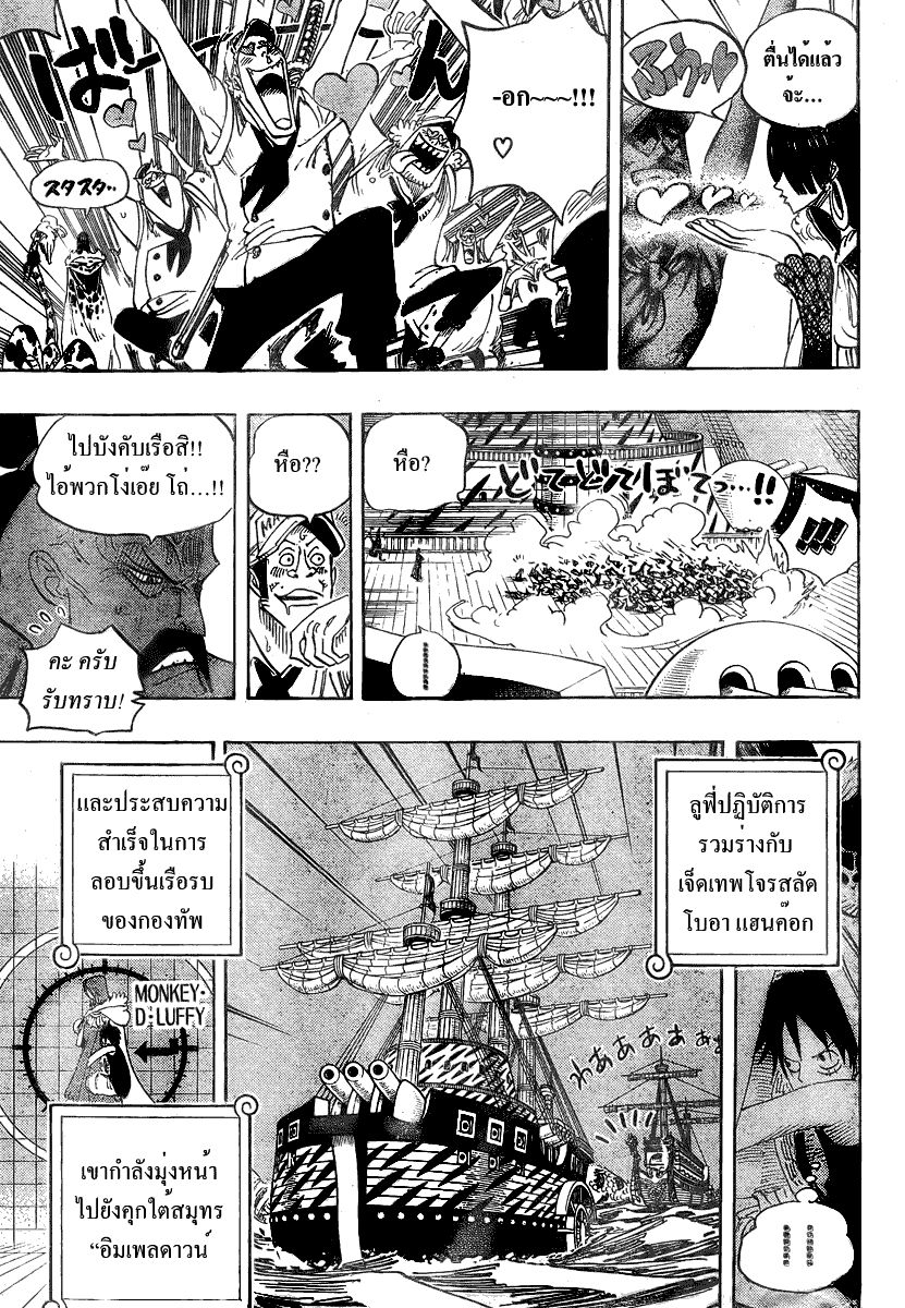 อ่าน One Piece