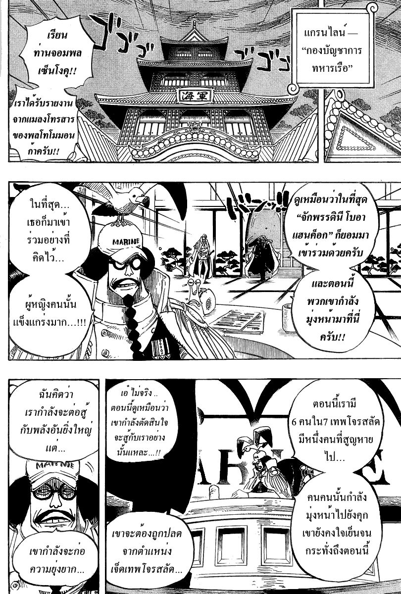 อ่าน One Piece