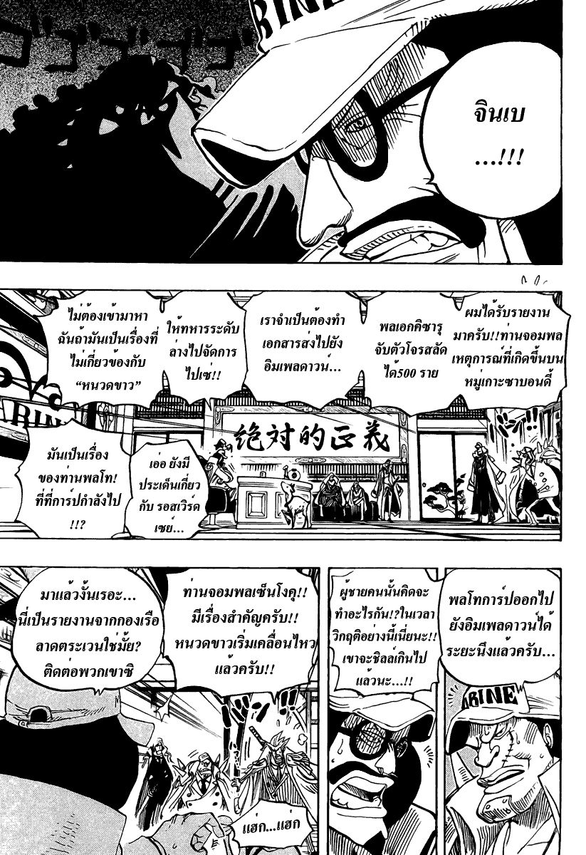 อ่าน One Piece