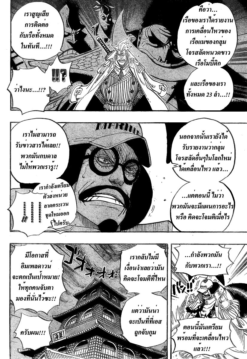 อ่าน One Piece