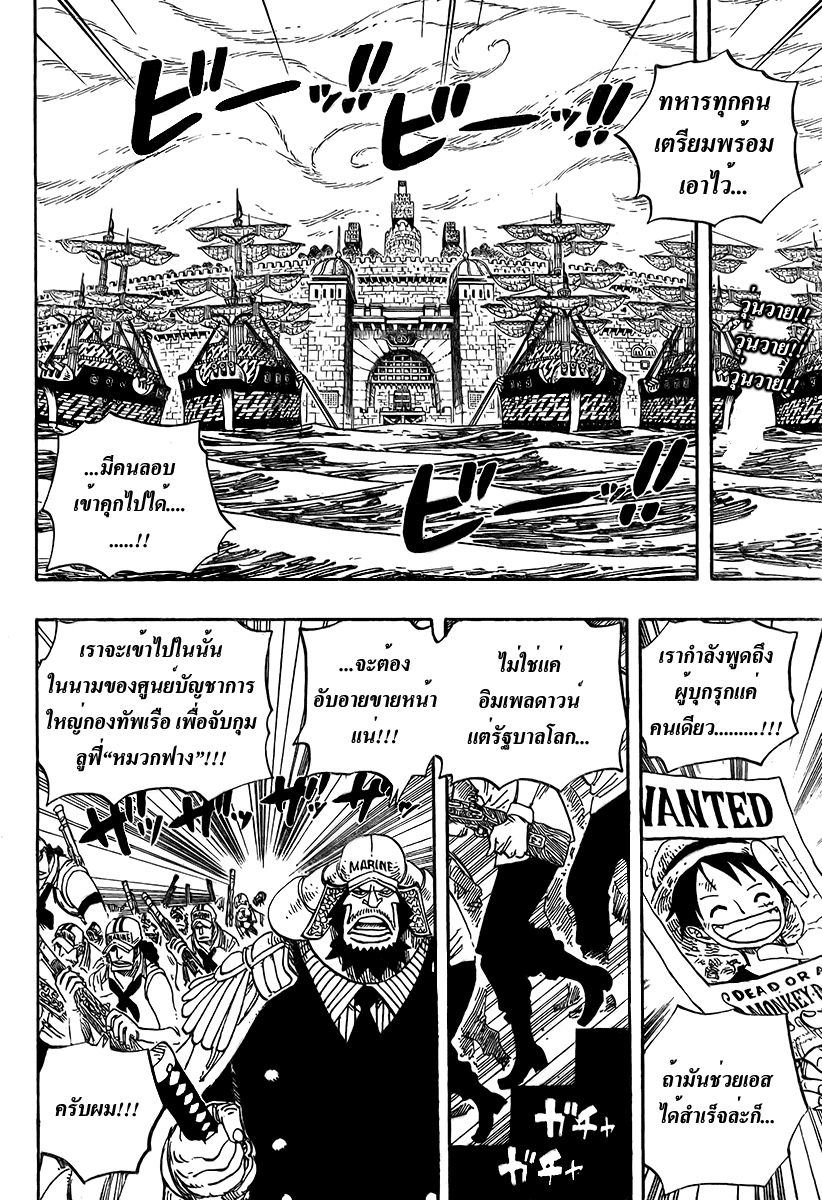 อ่าน One Piece