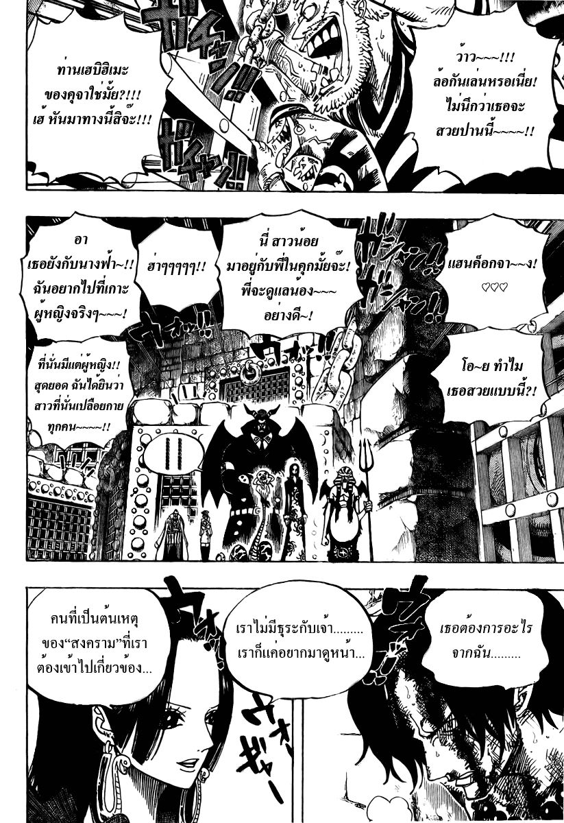 อ่าน One Piece