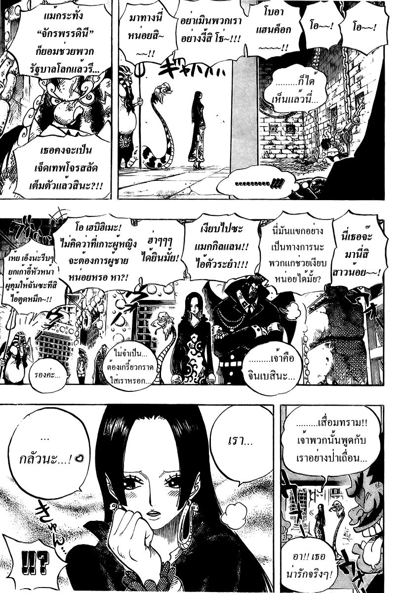 อ่าน One Piece