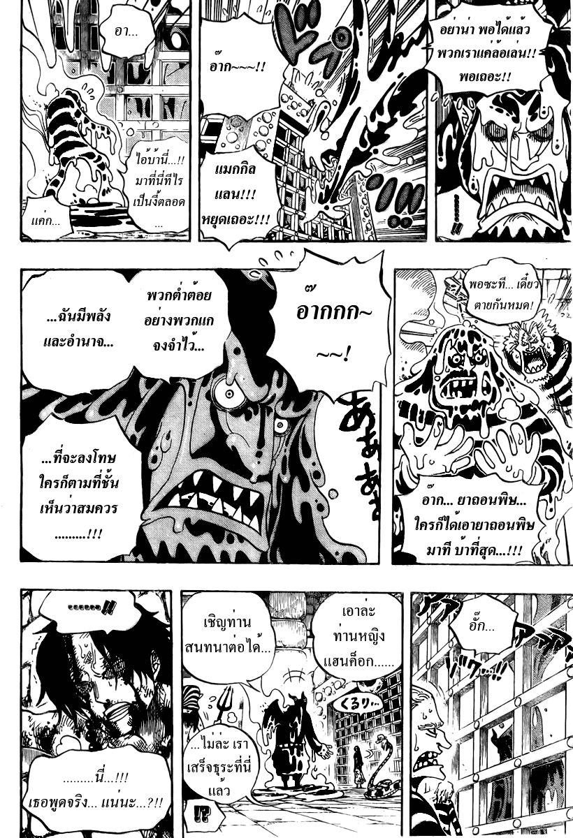 อ่าน One Piece