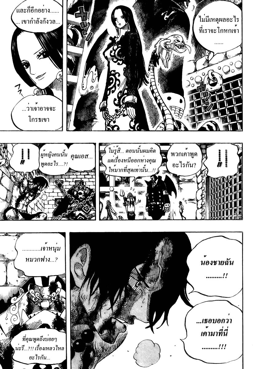 อ่าน One Piece