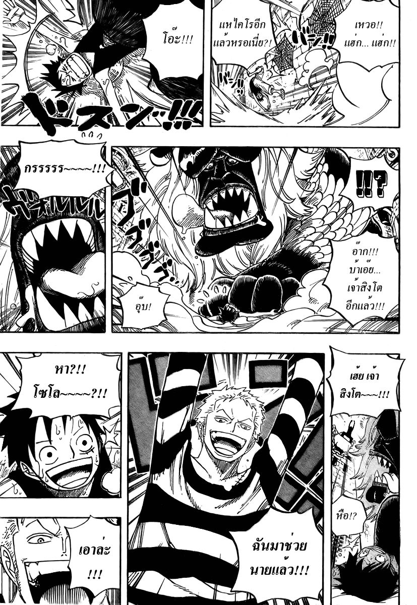 อ่าน One Piece