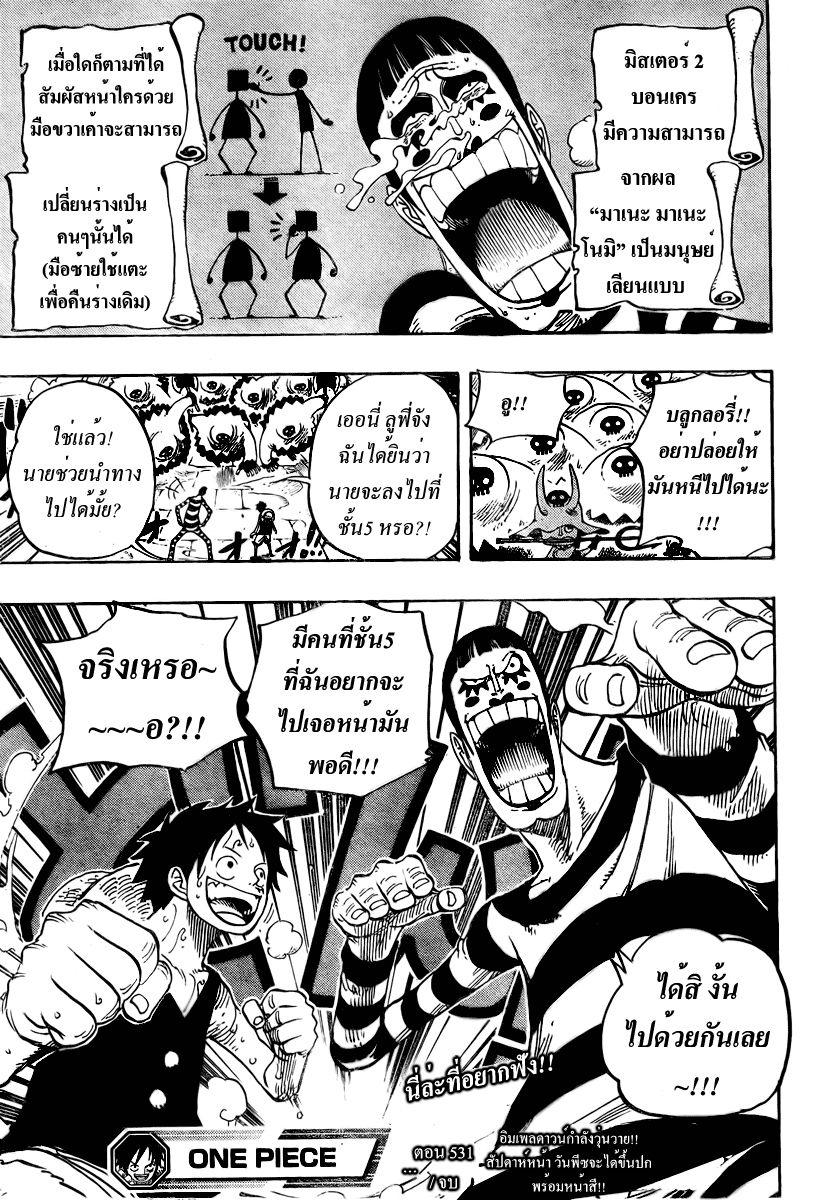 อ่าน One Piece