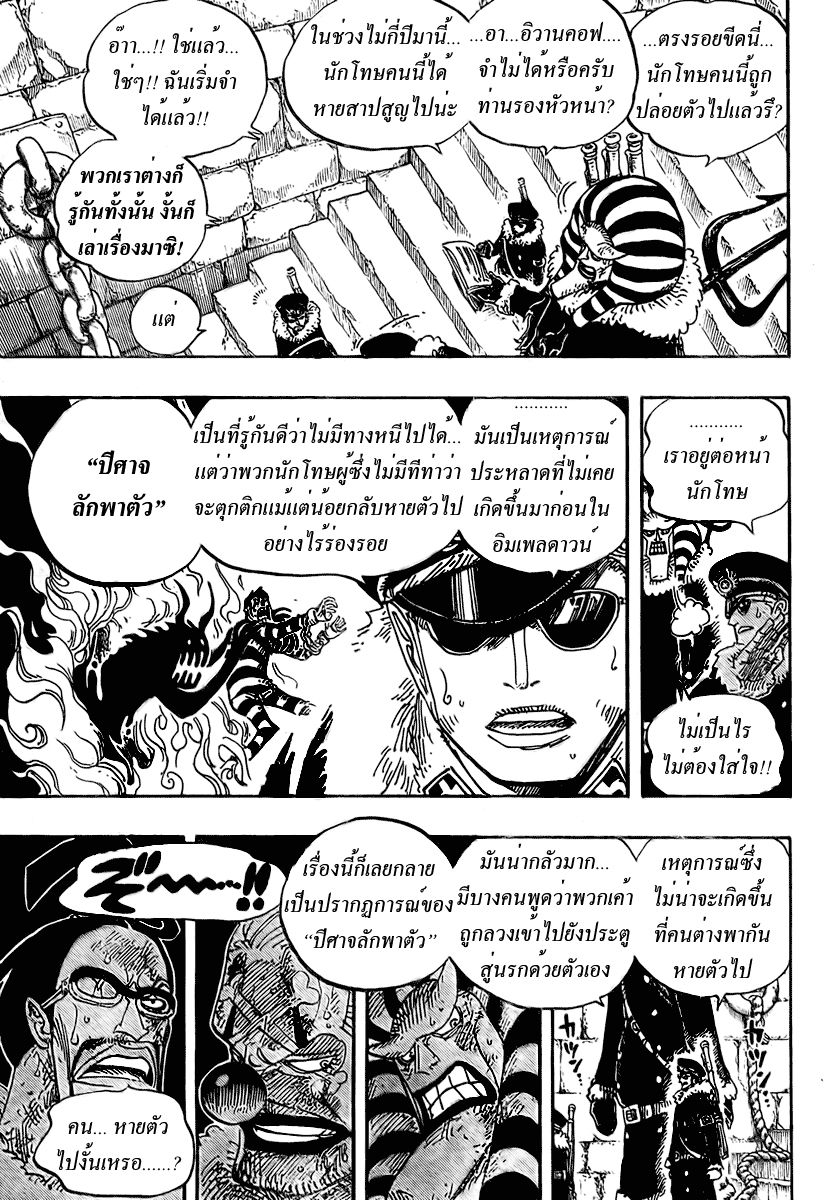 อ่าน One Piece