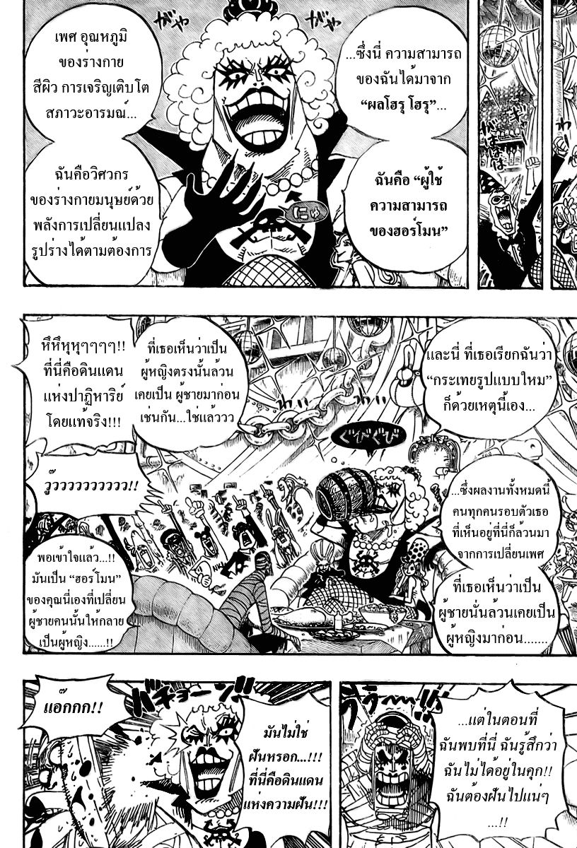 อ่าน One Piece