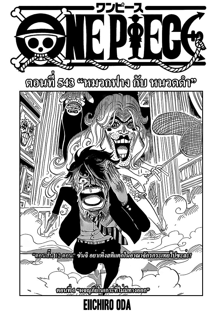 อ่าน One Piece