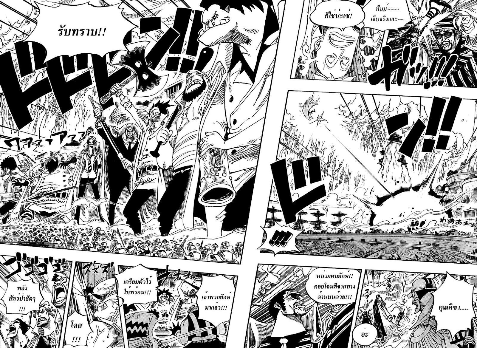 อ่าน One Piece