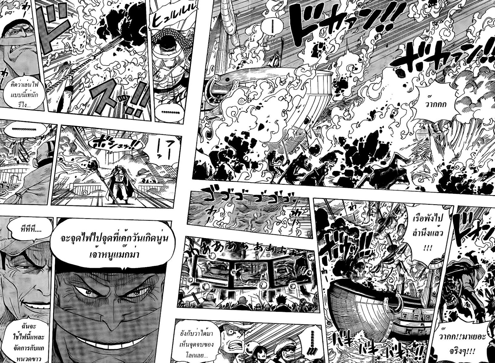 อ่าน One Piece