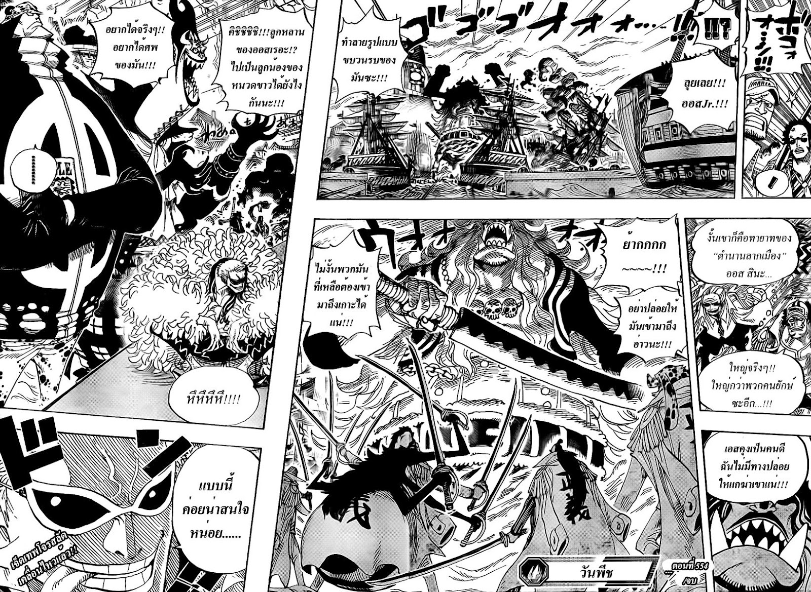 อ่าน One Piece