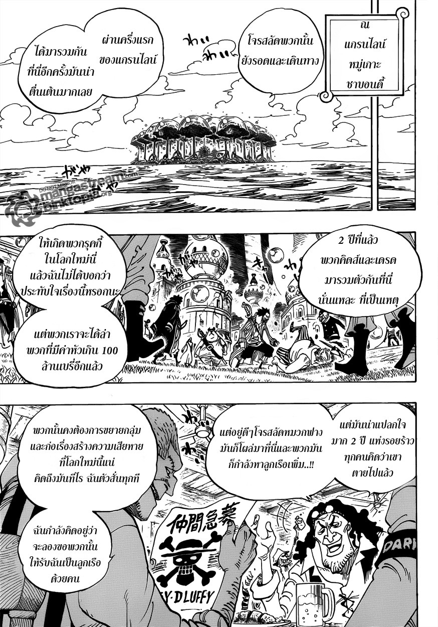 อ่าน One Piece