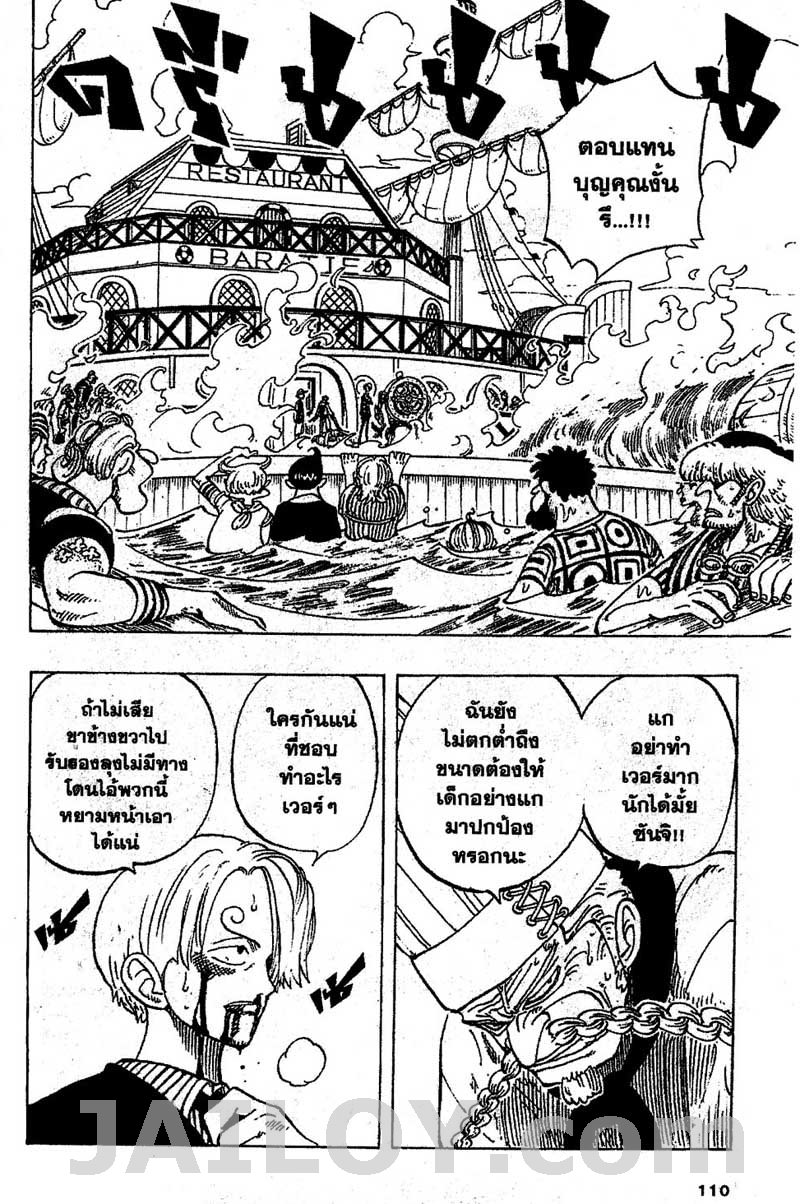 อ่าน One Piece