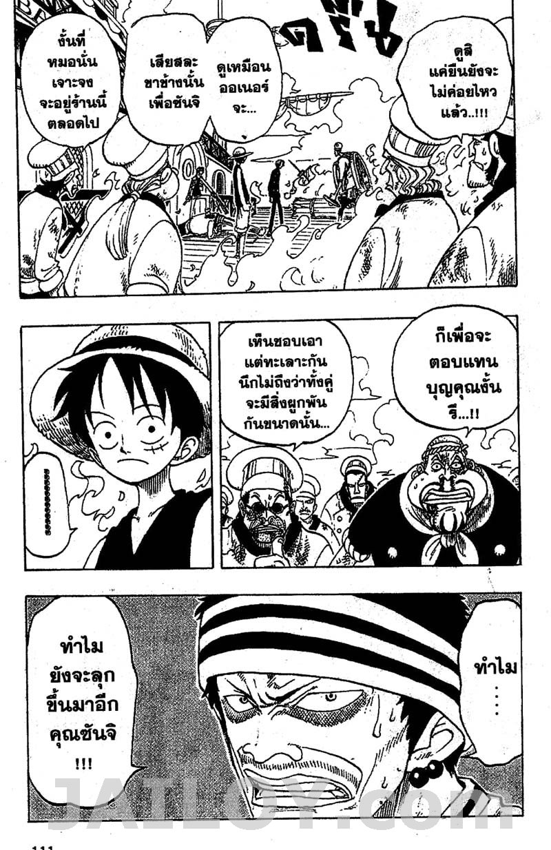 อ่าน One Piece