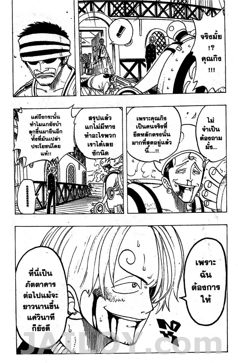 อ่าน One Piece