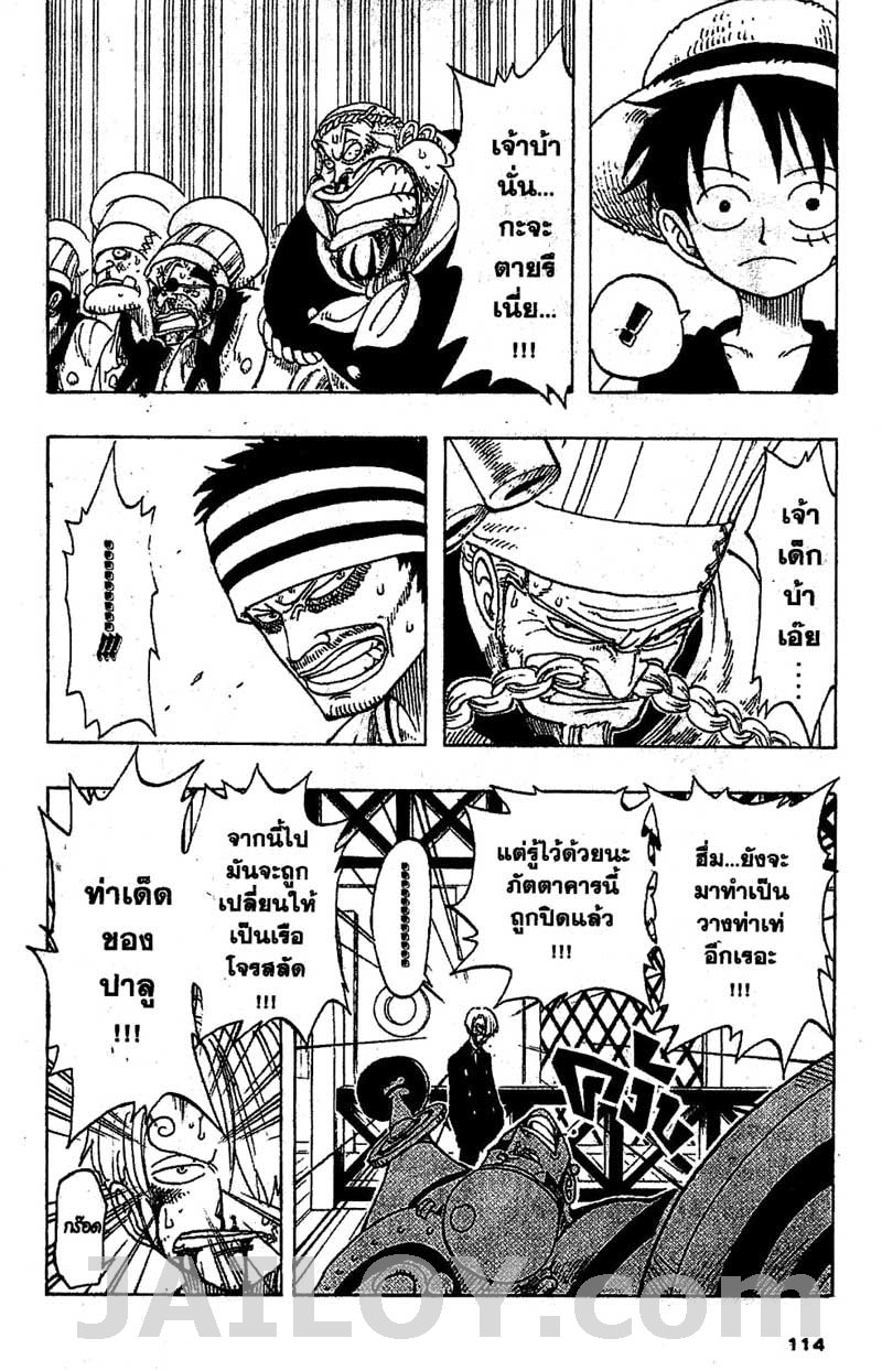 อ่าน One Piece